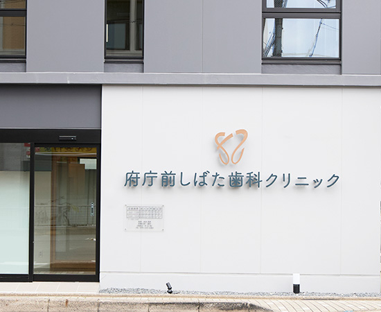 障害者歯科認定医としての取り組みは？